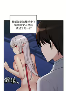 Page 56 of 抖M女仆 1-52 - preview thumbnail