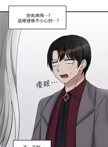 Page 654 of 抖M女仆 1-52 - preview thumbnail