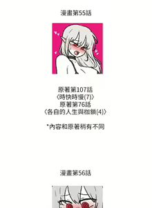Page 247 of 抖M女仆 53-58 完结 - preview thumbnail
