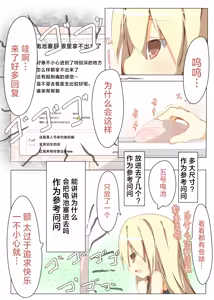 Page 3 of Oshiri no Ana ni Denchi wo Iretara Nukenaku Narimashita | 一不小心把电池塞进屁股里结果现在拿不出来了 - preview thumbnail