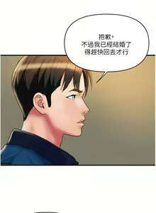 Page 1070 of 贵妇百货 1-35 完结 - preview thumbnail