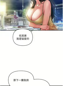 Page 168 of 贵妇百货 1-35 完结 - preview thumbnail