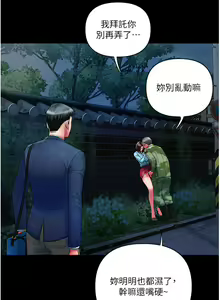 Page 422 of 贵妇百货 1-35 完结 - preview thumbnail