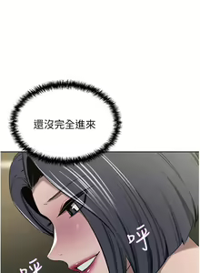 Page 1664 of 豪门人妻 1-37 - preview thumbnail
