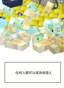 Page 3 of 豪门人妻 1-37 - preview thumbnail