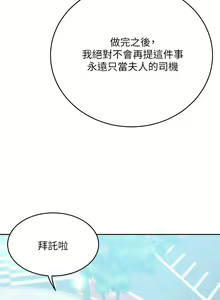 Page 512 of 豪门人妻 1-37 - preview thumbnail