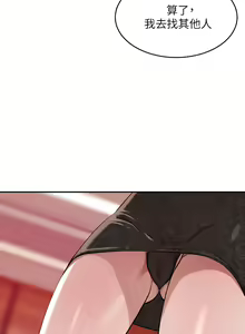Page 56 of 豪门人妻 1-37 - preview thumbnail