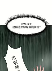 Page 247 of 豪门人妻 38-65 完结 - preview thumbnail