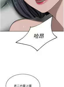 Page 332 of 豪门人妻 38-65 完结 - preview thumbnail