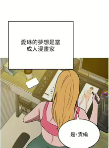 Page 56 of 豪门人妻 38-65 完结 - preview thumbnail