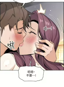 Page 1238 of 卖豆腐的母女们 1-39 - preview thumbnail