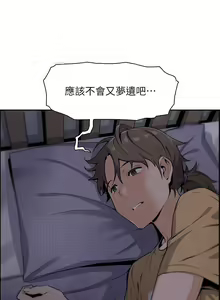 Page 168 of 卖豆腐的母女们 1-39 - preview thumbnail