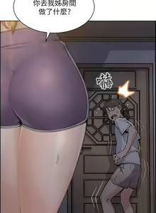 Page 422 of 卖豆腐的母女们 1-39 - preview thumbnail