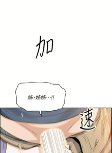 Page 654 of 卖豆腐的母女们 1-39 - preview thumbnail