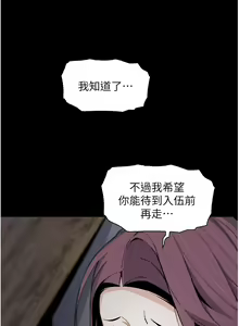Page 422 of 卖豆腐的母女们 40-51 完结 - preview thumbnail