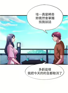 Page 1664 of 满溢游泳池 1-80 - preview thumbnail