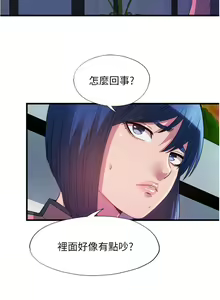 Page 168 of 满溢游泳池 81-105 完结 - preview thumbnail