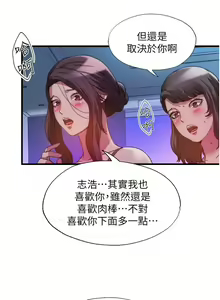 Page 332 of 满溢游泳池 81-105 完结 - preview thumbnail