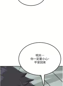 Page 1070 of 我和继母的荒岛求生记 1-30 完结 - preview thumbnail