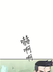 Page 117 of 我和继母的荒岛求生记 1-30 完结 - preview thumbnail