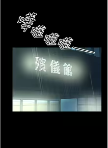 Page 3 of 我和继母的荒岛求生记 1-30 完结 - preview thumbnail