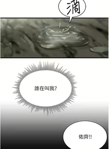 Page 56 of 我和继母的荒岛求生记 1-30 完结 - preview thumbnail