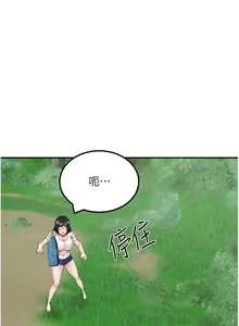 Page 810 of 我和继母的荒岛求生记 1-30 完结 - preview thumbnail