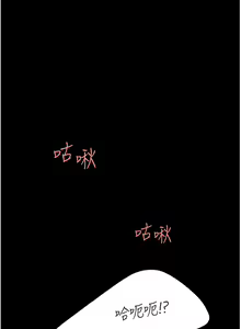 Page 1238 of 复仇母女丼 1-36话 - preview thumbnail