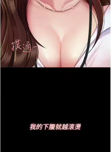 Page 152 of 复仇母女丼 1-36话 - preview thumbnail