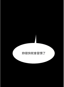 Page 233 of 复仇母女丼 1-36话 - preview thumbnail