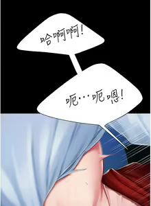 Page 247 of 复仇母女丼 1-36话 - preview thumbnail