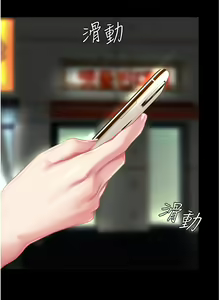 Page 368 of 复仇母女丼 1-36话 - preview thumbnail