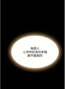 Page 370 of 复仇母女丼 1-36话 - preview thumbnail