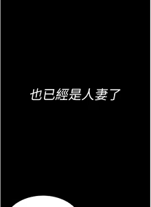 Page 40 of 复仇母女丼 1-36话 - preview thumbnail