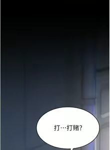 Page 450 of 复仇母女丼 1-36话 - preview thumbnail