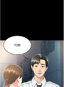 Page 493 of 复仇母女丼 1-36话 - preview thumbnail