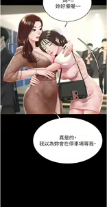 Page 56 of 复仇母女丼 1-36话 - preview thumbnail