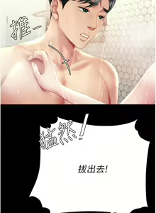 Page 597 of 复仇母女丼 1-36话 - preview thumbnail