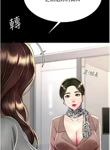 Page 752 of 复仇母女丼 1-36话 - preview thumbnail