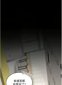 Page 803 of 复仇母女丼 1-36话 - preview thumbnail