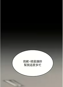 Page 810 of 复仇母女丼 1-36话 - preview thumbnail