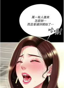 Page 856 of 复仇母女丼 1-36话 - preview thumbnail
