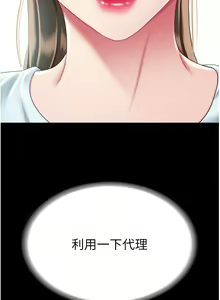 Page 956 of 复仇母女丼 1-36话 - preview thumbnail