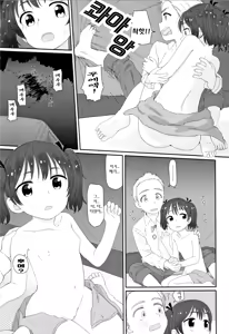 Page 176 of Ohisama wa Mawaru - Flowers bloom all over the world | 햇살님은 돌고 돈다 - preview thumbnail