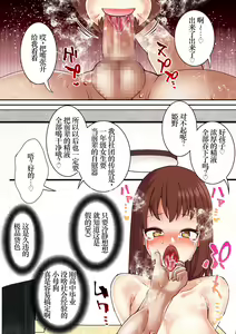 Page 23 of Joshidaisei, Kimeseku NTR Ochi Saitei no Daigaku Debut - preview thumbnail
