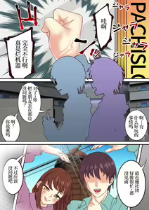 Page 28 of Joshidaisei, Kimeseku NTR Ochi Saitei no Daigaku Debut - preview thumbnail