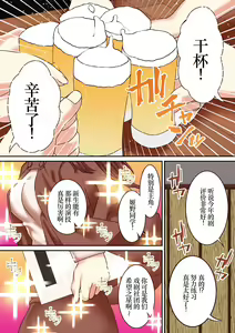 Page 6 of Joshidaisei, Kimeseku NTR Ochi Saitei no Daigaku Debut - preview thumbnail