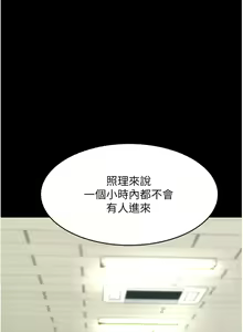 Page 168 of 复仇母女丼 37-45 - preview thumbnail