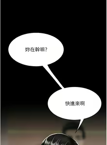 Page 370 of 复仇母女丼 37-45 - preview thumbnail