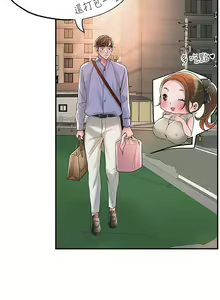 Page 1356 of 幸福督市 1-53 - preview thumbnail